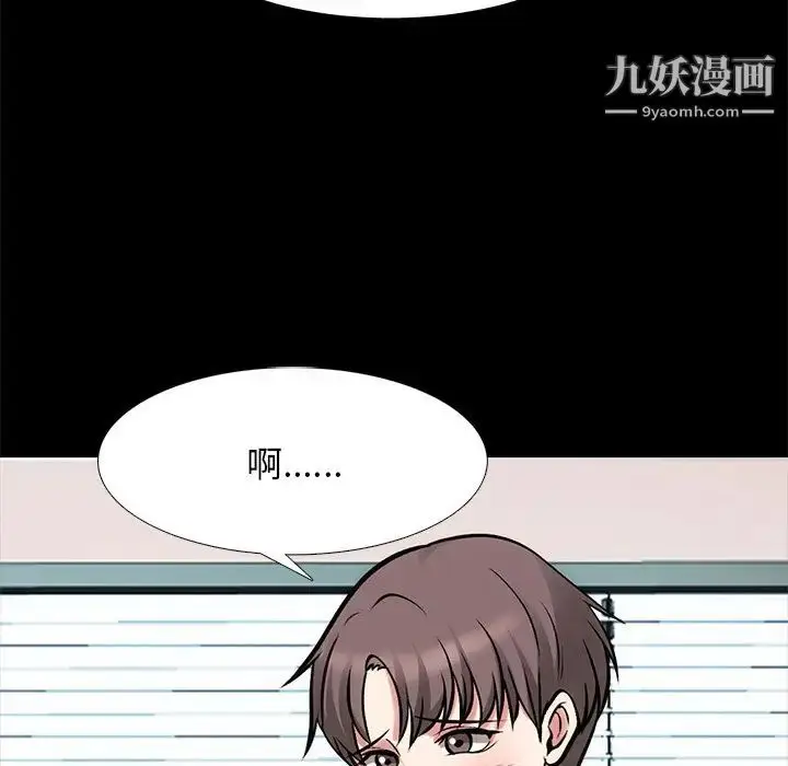 漫画《心机女教授》第55话第98张图