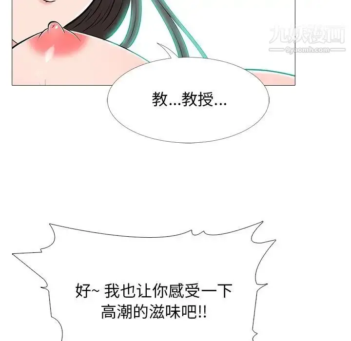 漫画《心机女教授》第60话第105张图