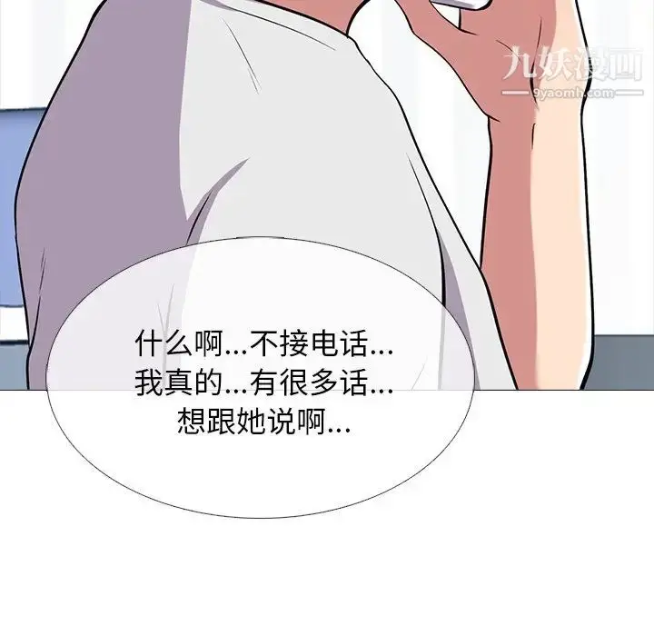 漫画《心机女教授》第60话第114张图