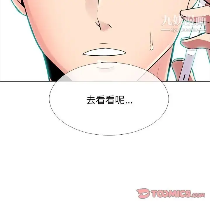 漫画《心机女教授》第60话第116张图