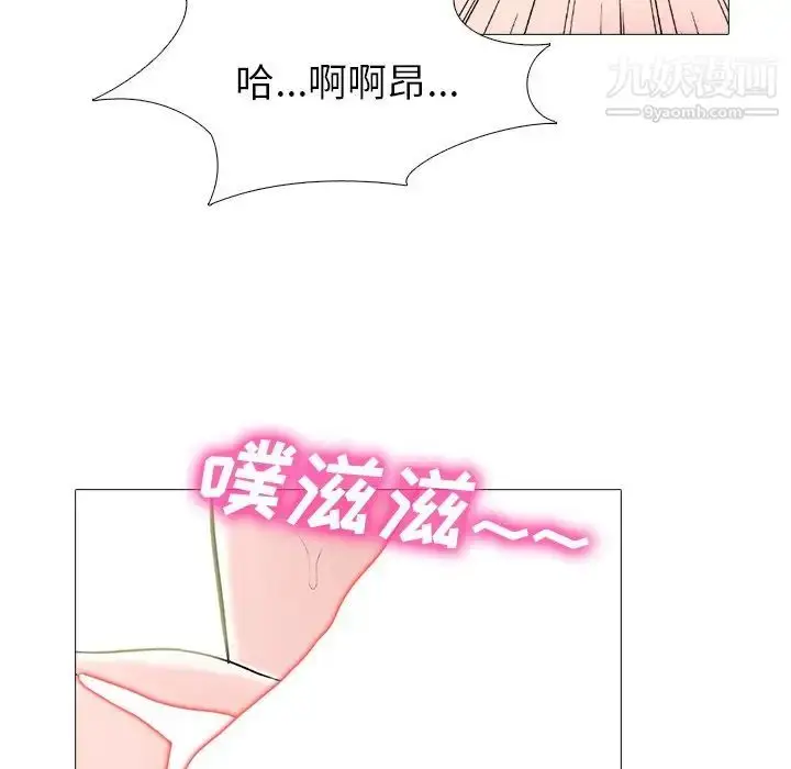 漫画《心机女教授》第60话第21张图
