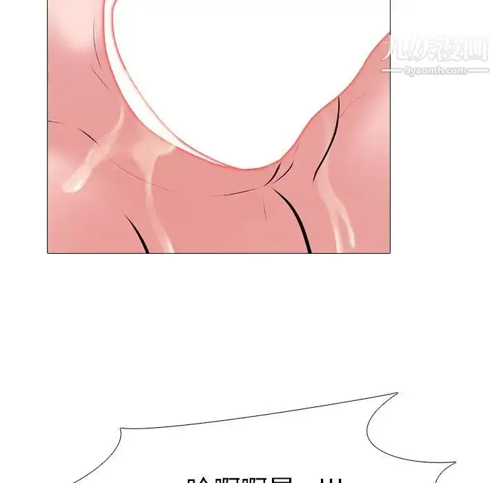漫画《心机女教授》第60话第22张图