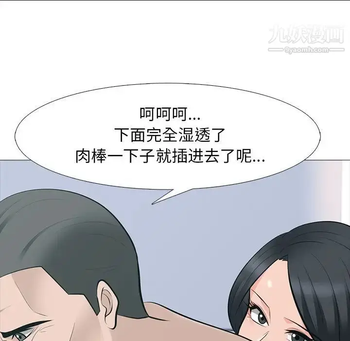 漫画《心机女教授》第60话第24张图