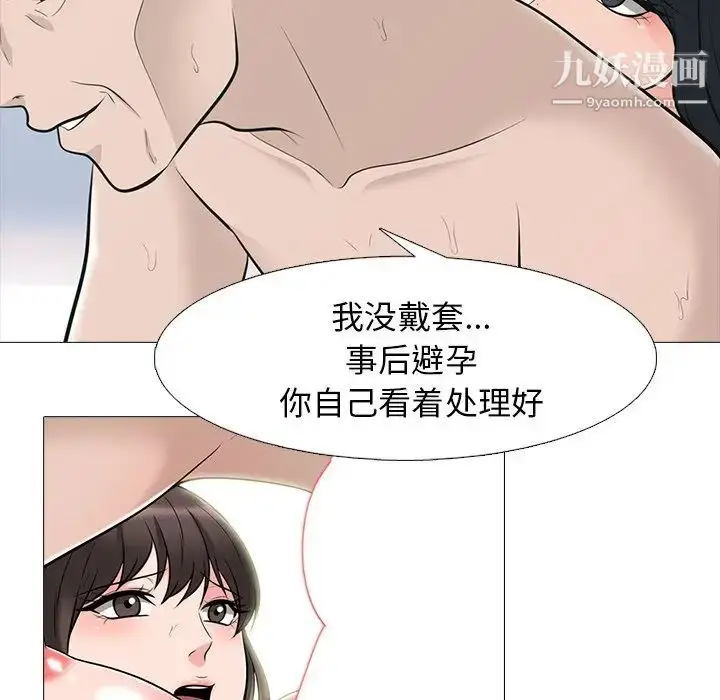 漫画《心机女教授》第60话第25张图