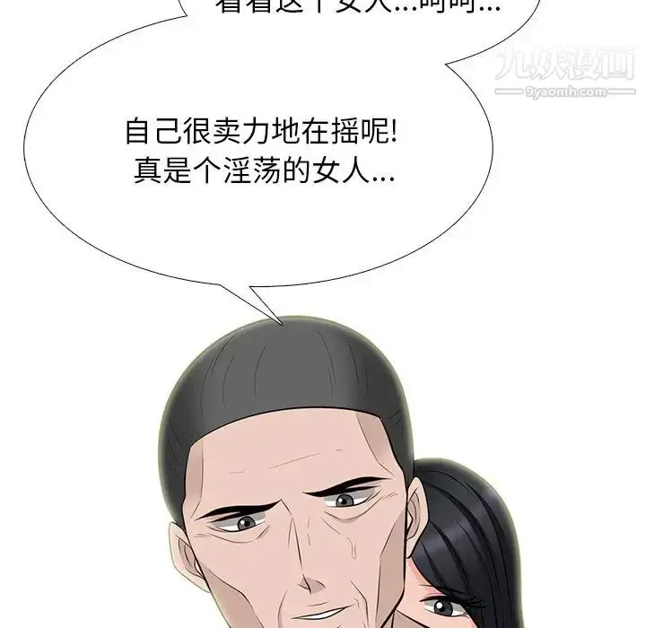 漫画《心机女教授》第60话第28张图