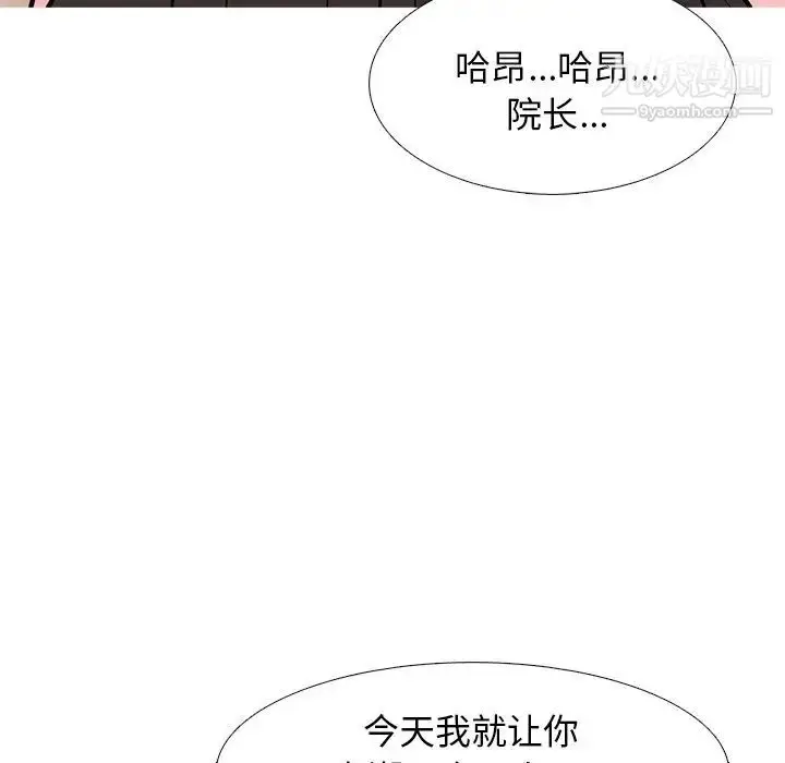 漫画《心机女教授》第60话第30张图