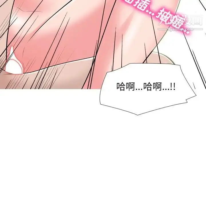漫画《心机女教授》第60话第36张图