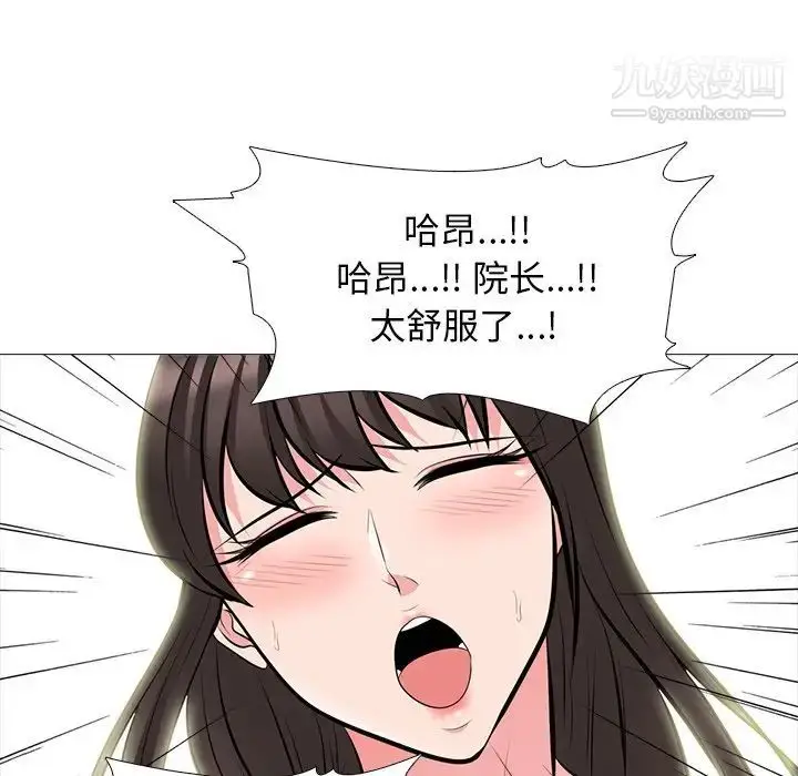 漫画《心机女教授》第60话第37张图
