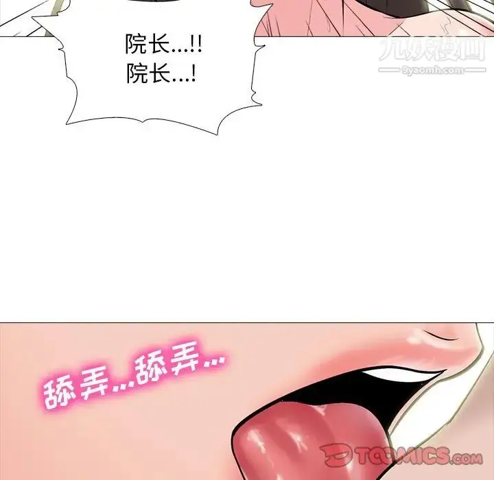 漫画《心机女教授》第60话第38张图
