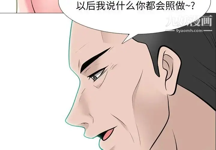 漫画《心机女教授》第60话第4张图
