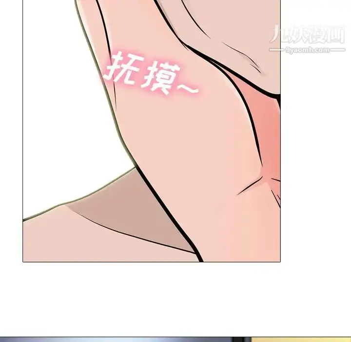 漫画《心机女教授》第60话第40张图