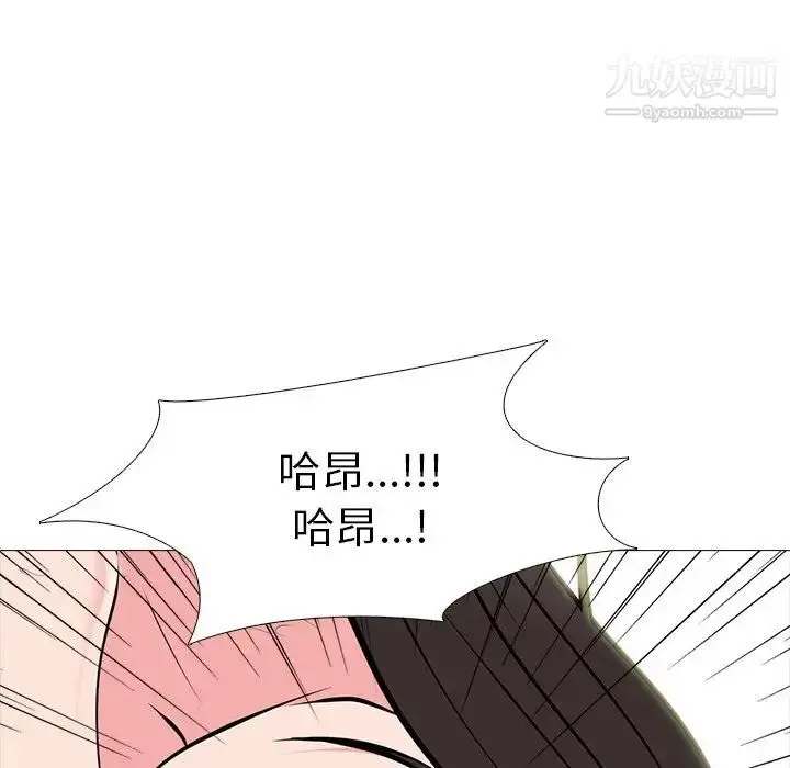 漫画《心机女教授》第60话第45张图