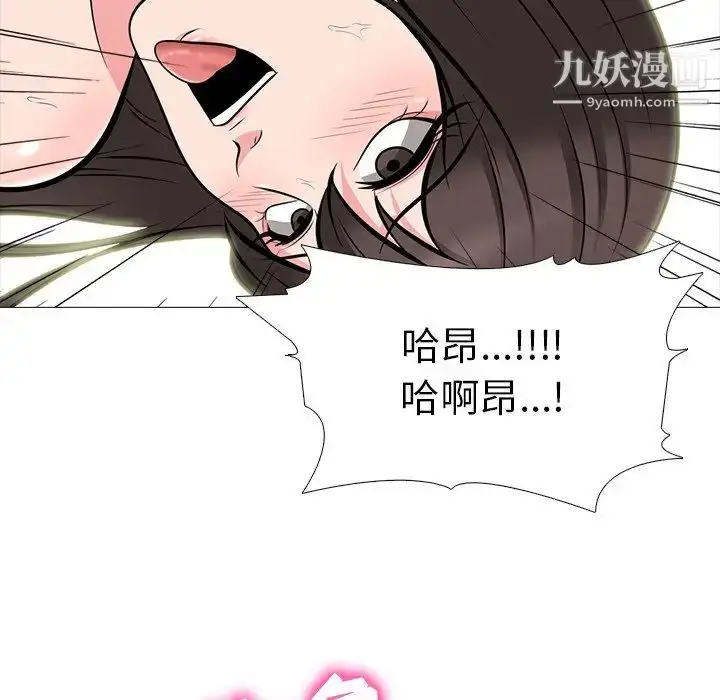漫画《心机女教授》第60话第46张图