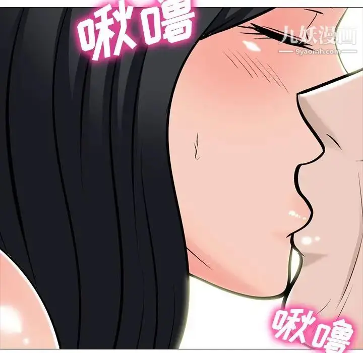 漫画《心机女教授》第60话第47张图