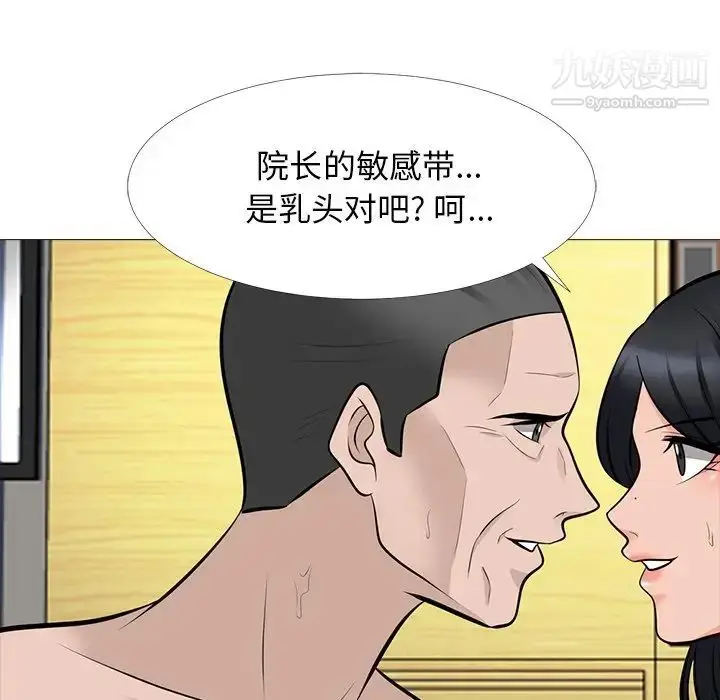 漫画《心机女教授》第60话第53张图