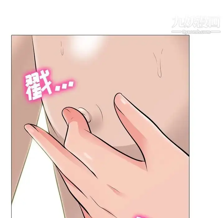 漫画《心机女教授》第60话第55张图