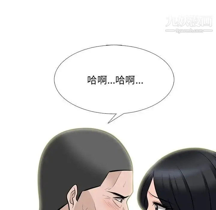漫画《心机女教授》第60话第57张图