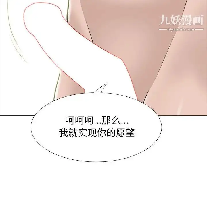 漫画《心机女教授》第60话第6张图