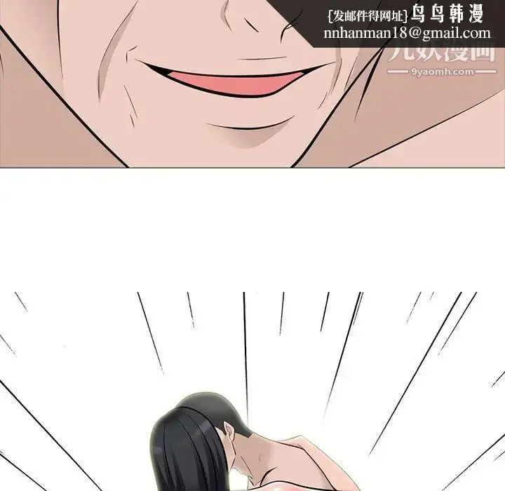 漫画《心机女教授》第60话第61张图