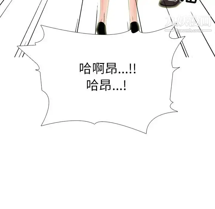 漫画《心机女教授》第60话第63张图
