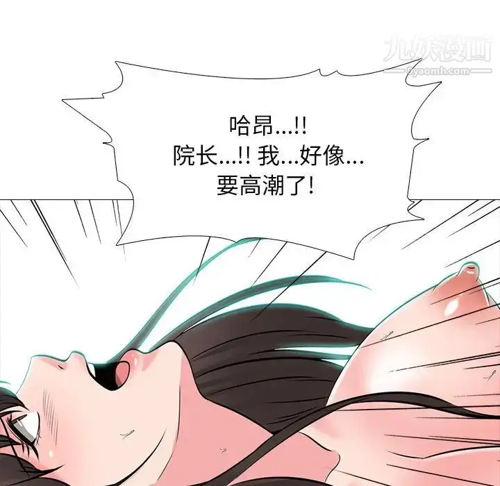 漫画《心机女教授》第60话第64张图