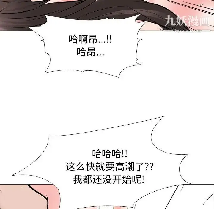 漫画《心机女教授》第60话第65张图