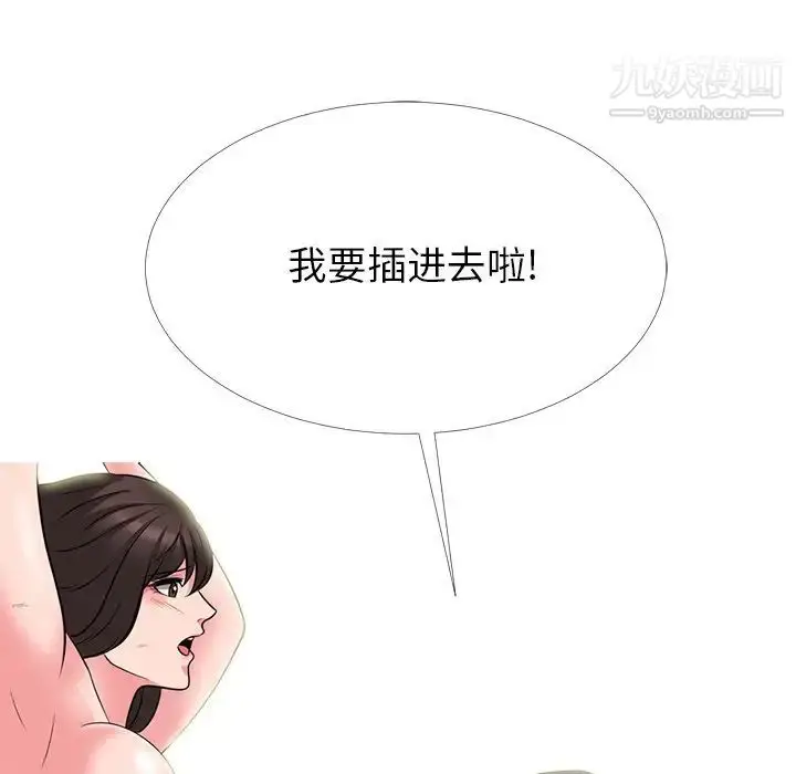 漫画《心机女教授》第60话第7张图