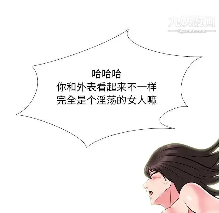 漫画《心机女教授》第60话第72张图