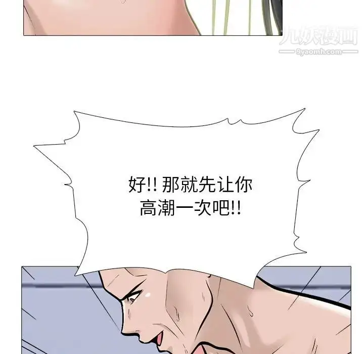 漫画《心机女教授》第60话第76张图