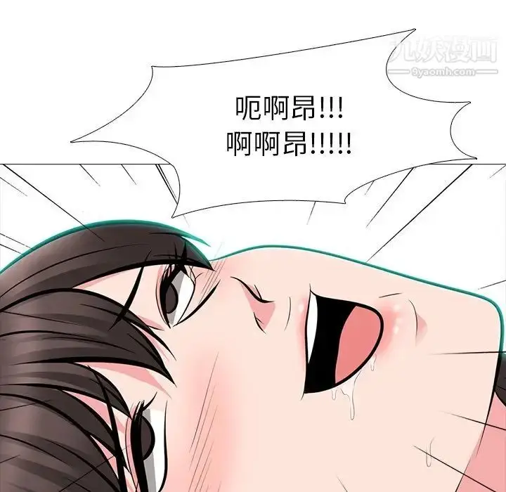 漫画《心机女教授》第60话第79张图