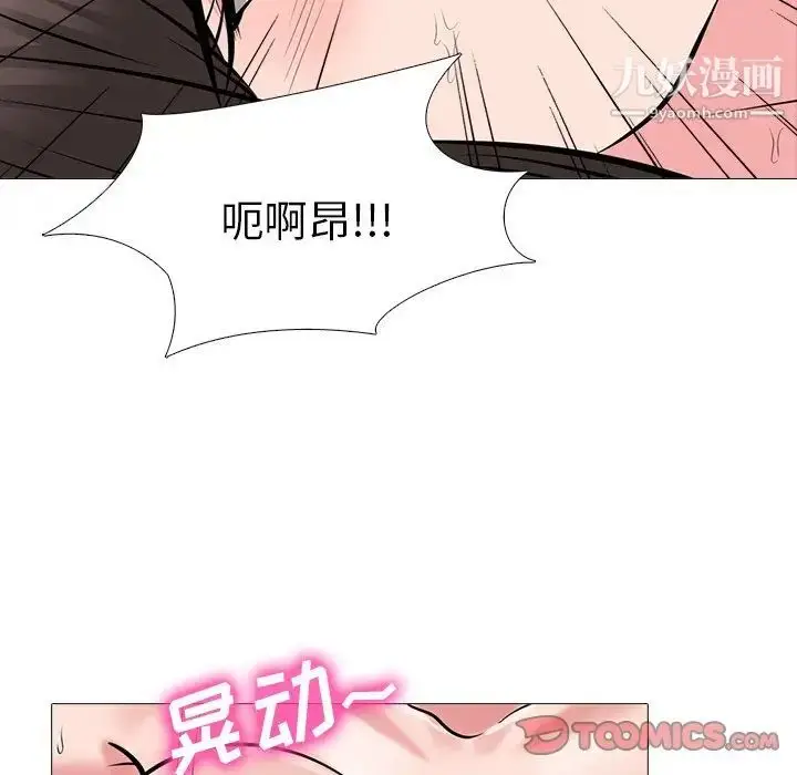 漫画《心机女教授》第60话第80张图
