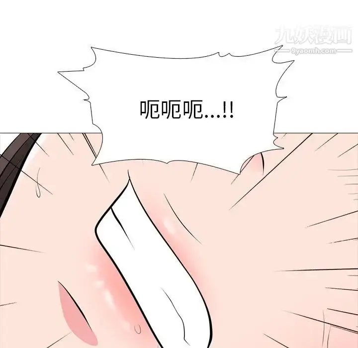 漫画《心机女教授》第60话第82张图