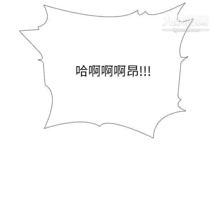 漫画《心机女教授》第60话第84张图