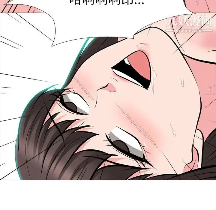 漫画《心机女教授》第60话第87张图