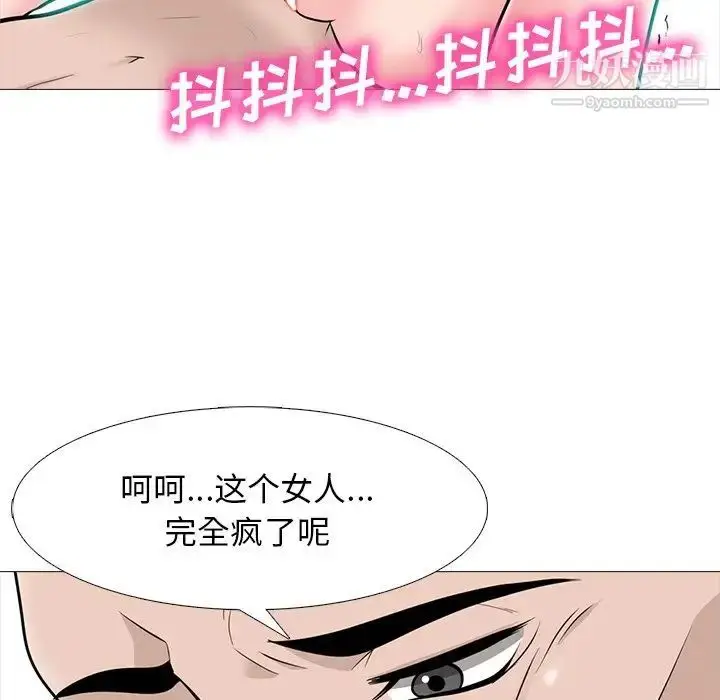 漫画《心机女教授》第60话第91张图