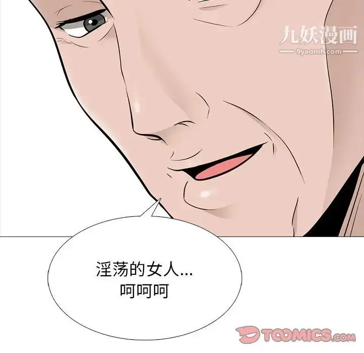 漫画《心机女教授》第60话第92张图
