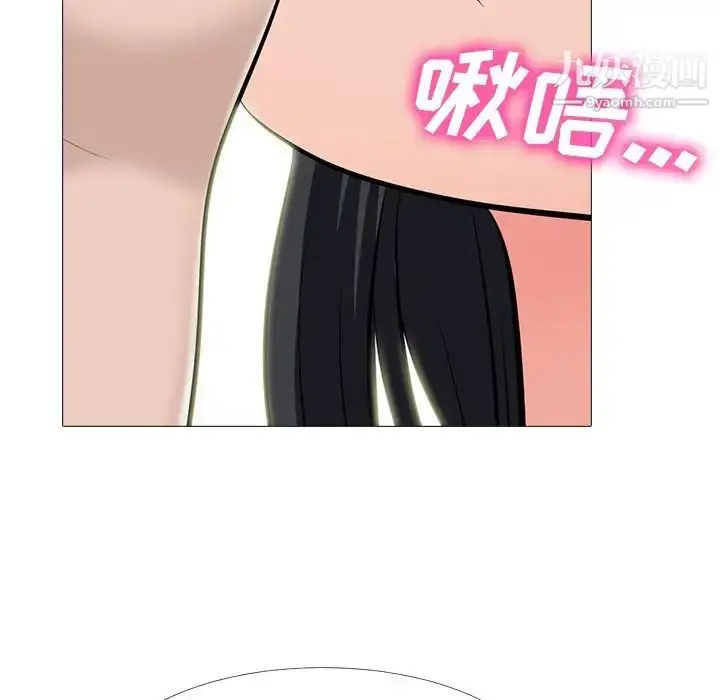 漫画《心机女教授》第60话第94张图