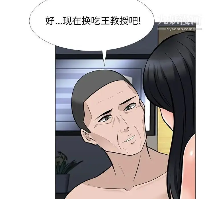 漫画《心机女教授》第60话第95张图