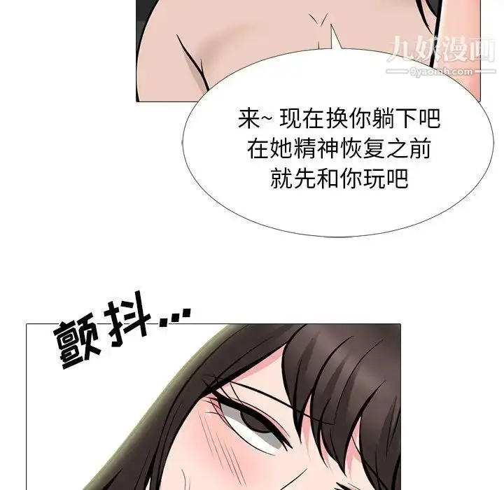 漫画《心机女教授》第60话第96张图