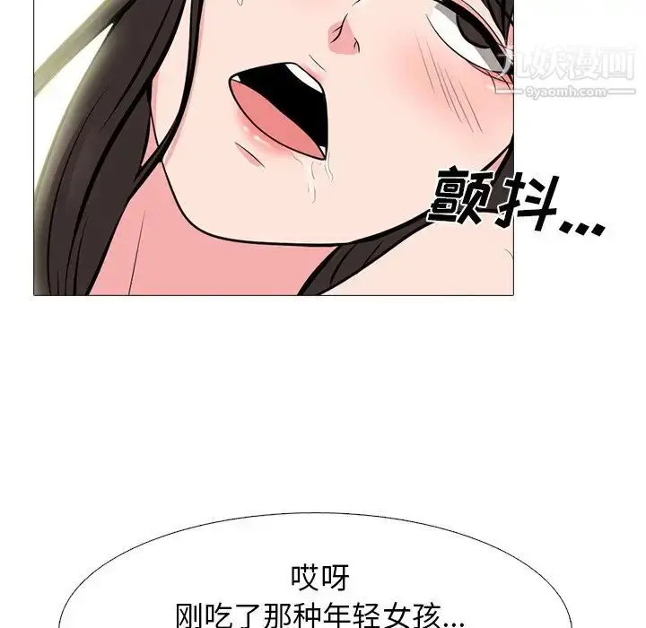 漫画《心机女教授》第60话第97张图