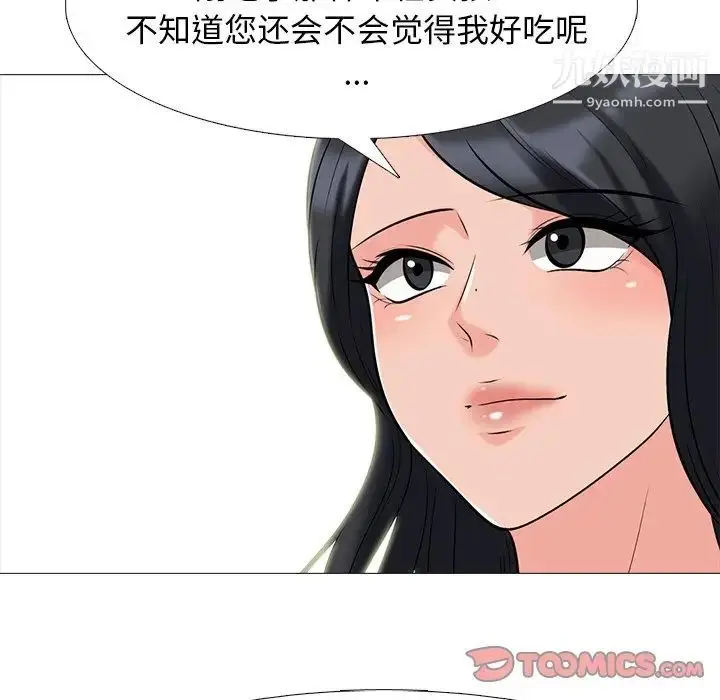 漫画《心机女教授》第60话第98张图