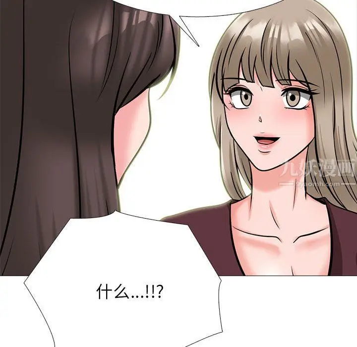 漫画《心机女教授》第142话第100张图