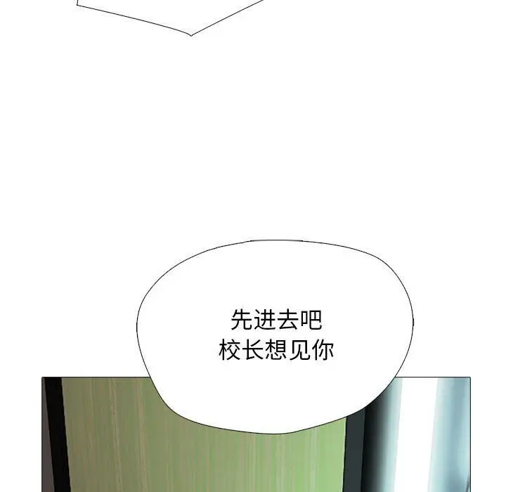 漫画《心机女教授》第142话第101张图