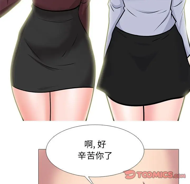 漫画《心机女教授》第142话第105张图