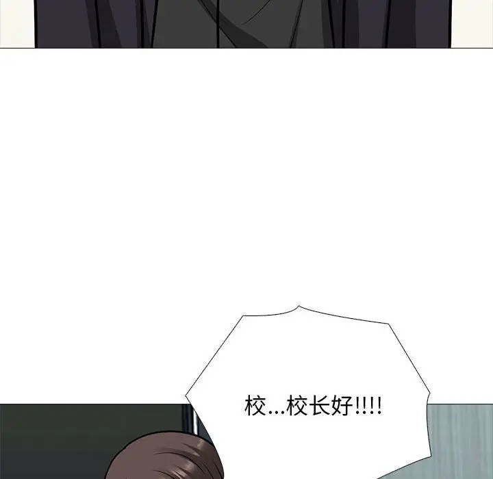 漫画《心机女教授》第142话第110张图
