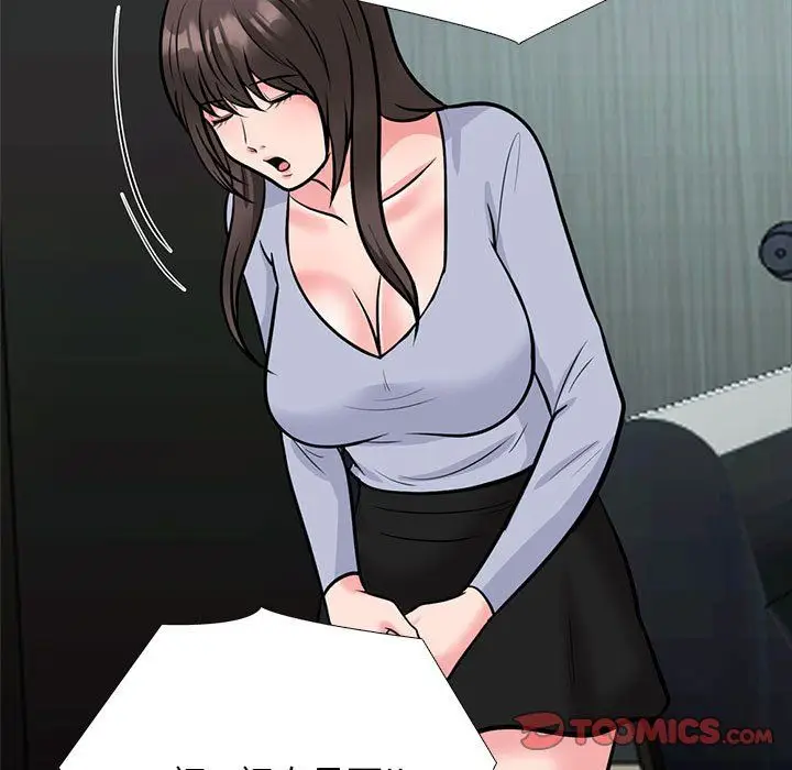 漫画《心机女教授》第142话第111张图