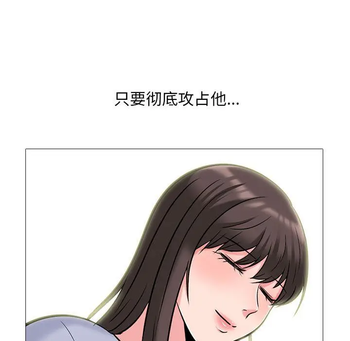 漫画《心机女教授》第142话第113张图