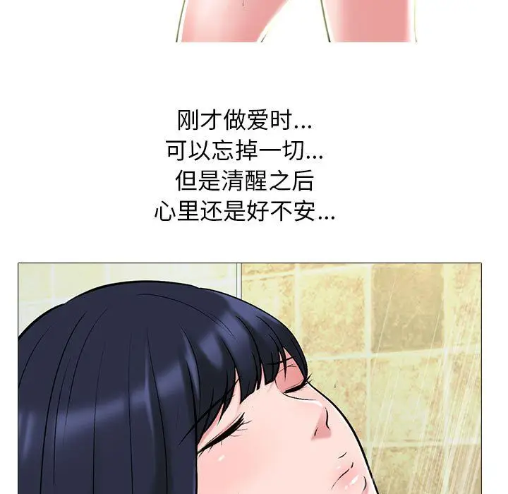 漫画《心机女教授》第142话第127张图