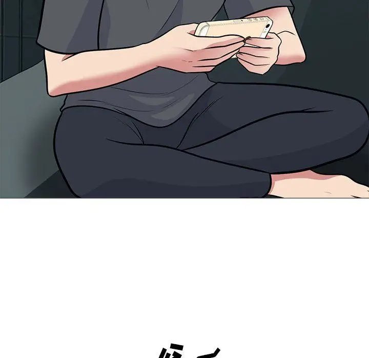 漫画《心机女教授》第142话第134张图