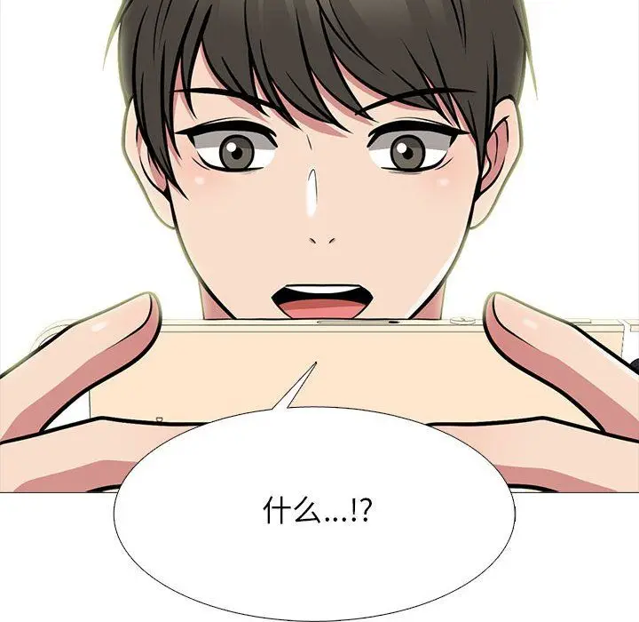 漫画《心机女教授》第142话第138张图